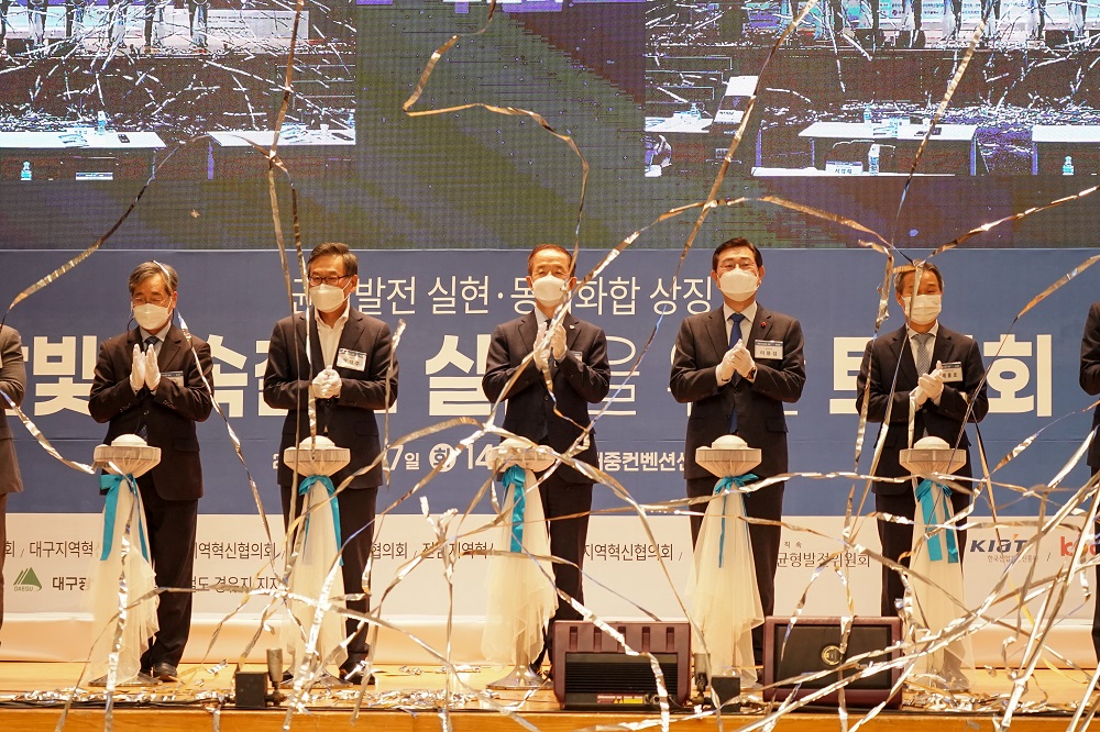 <사진1> 7일 광주 김대중컨벤션센터에서 열린 '달빛고속철도 실현을 위한 토론회' 참석자들이 퍼포먼스를 하고 있다.