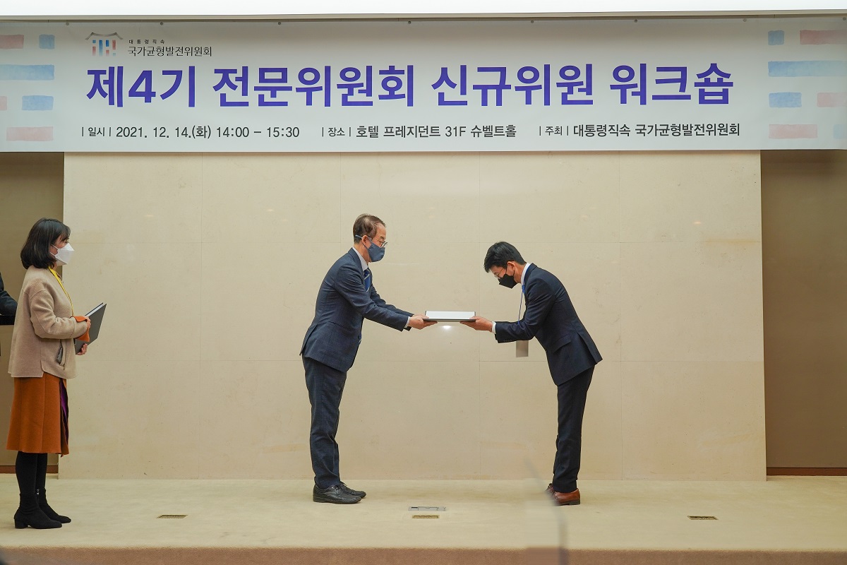 <사진2> 김사열 국가균형발전위원장이 제4기 전문위원에게 위촉장을 수여하고 있다.