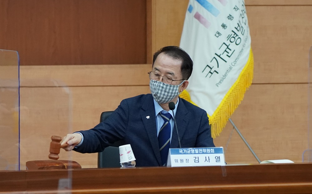 <사진 1> 22일 정부서울청사에서 열린 제39차 본회의에서 김사열 국가균형발전위원장이 회의를 진행하고 있다.