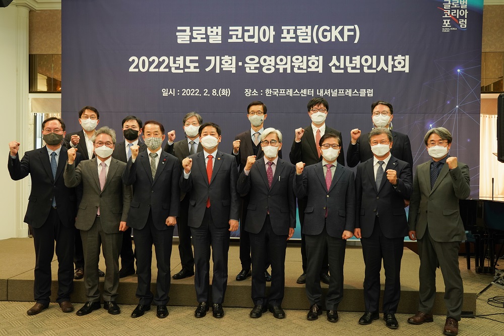<사진1> 2022년 GKF 기획·운영위원회 신년인사회 참석자들이 기념촬영을 하고 있다.