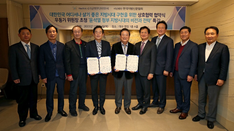 한국지방신문협회(회장사 : 강원일보)는 9개의 지방신문사가 참여하고 있다.