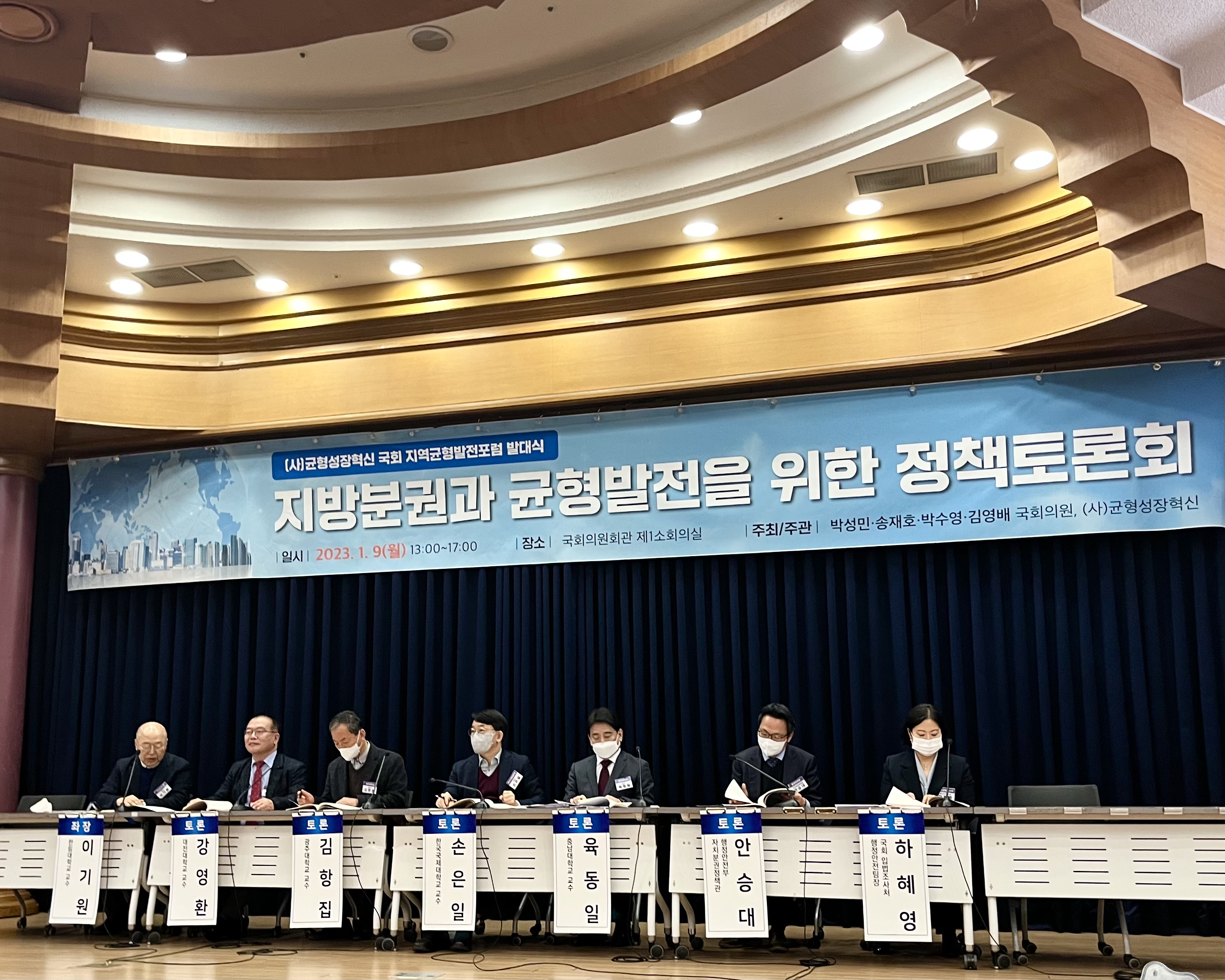 <사진3> 9일 개최된 지방분권과 균형발전을 위한 정책토론회에서 참여자들이 토론하고 있다.