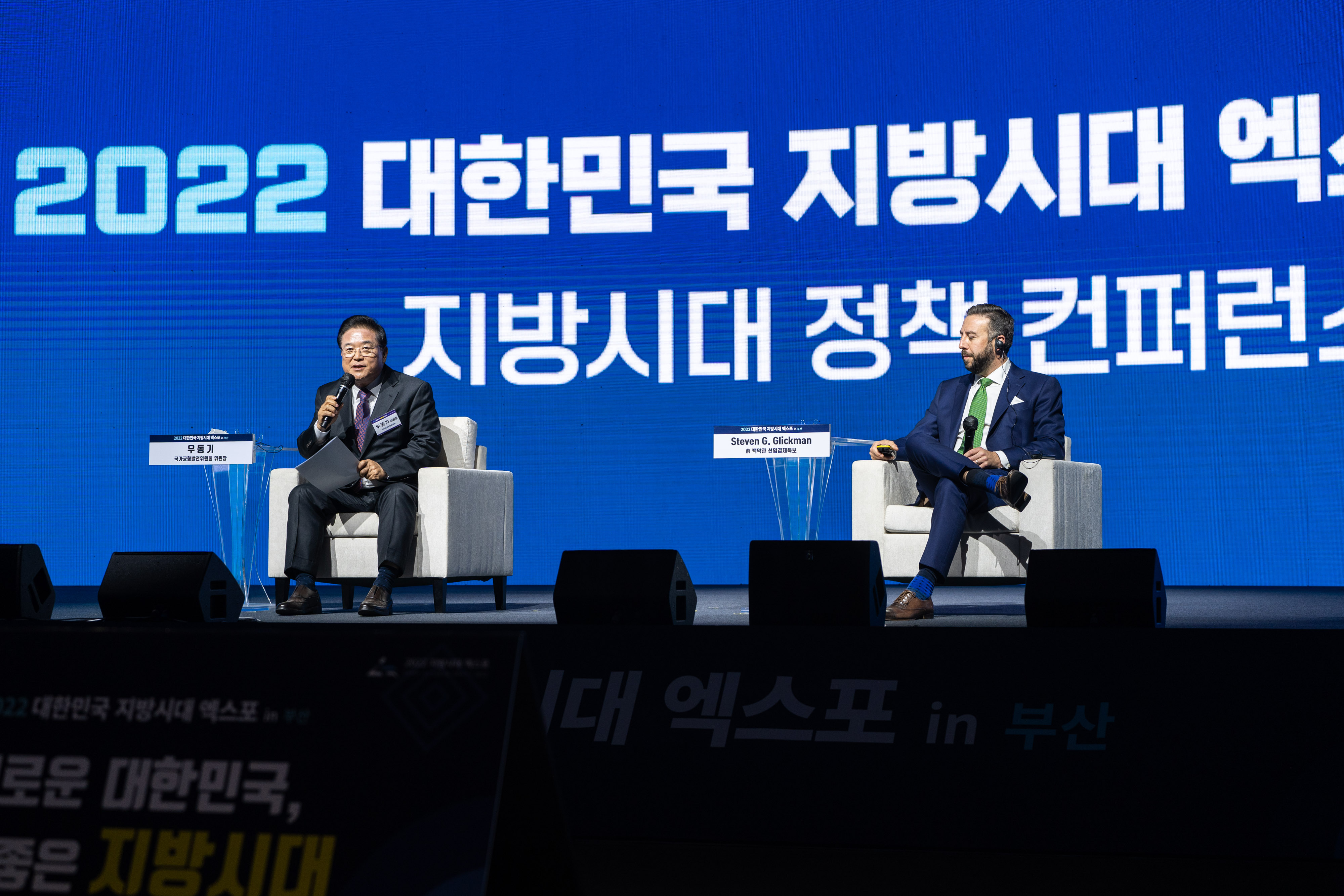 11월 10일부터 12일까지 부산 벡스코에서 「2022 대한민국 지방시대 엑스포」를 개최하였다.(3)