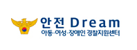 안전Dream